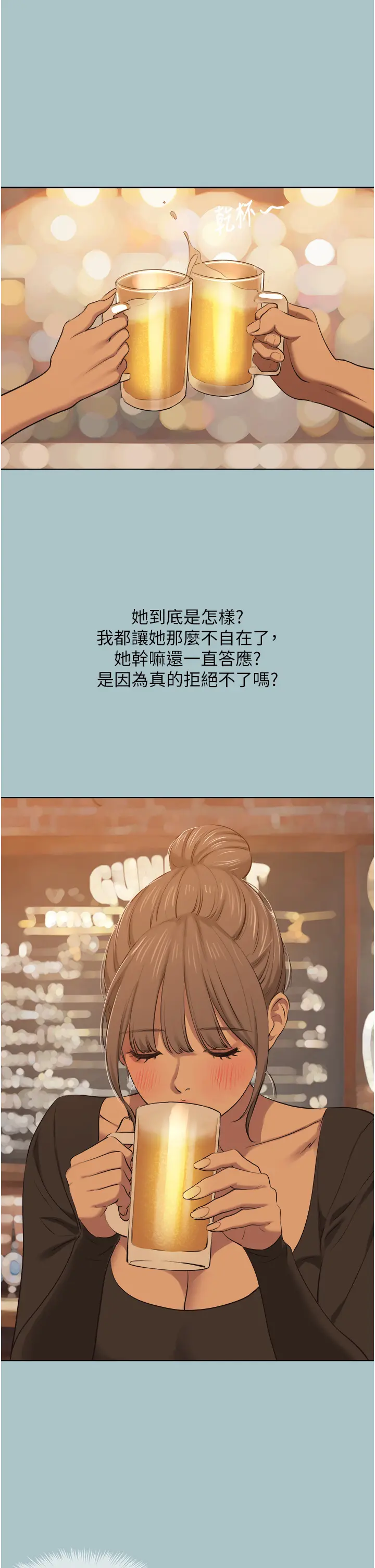 第37話  讓我看看妳的底線_不要恋爱要打砲