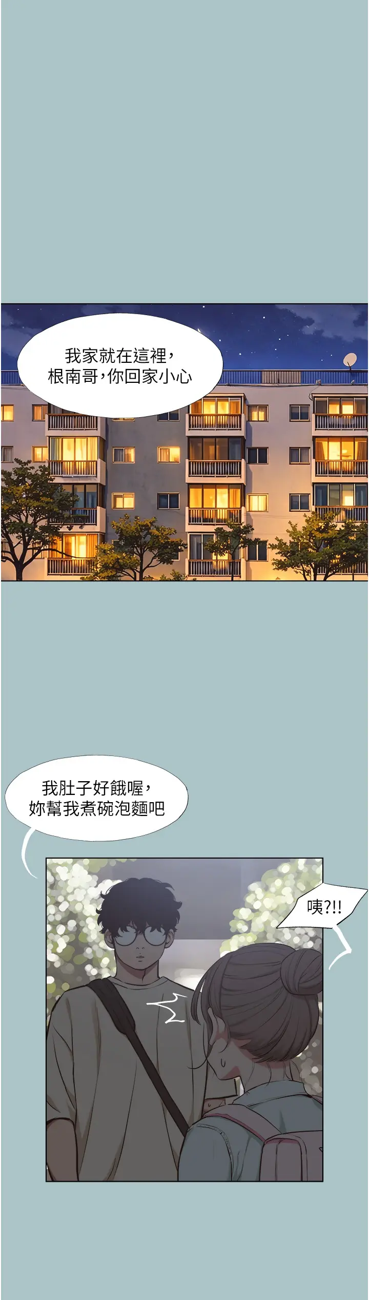 第37話  讓我看看妳的底線_不要恋爱要打砲