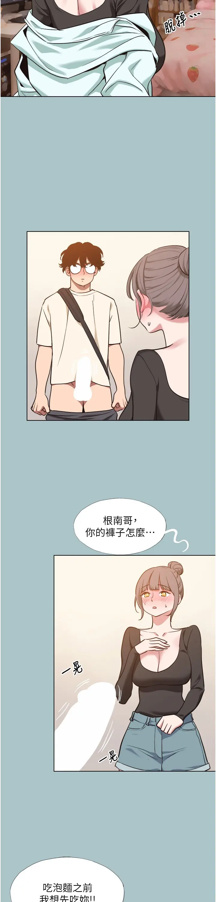 第37話  讓我看看妳的底線_不要恋爱要打砲