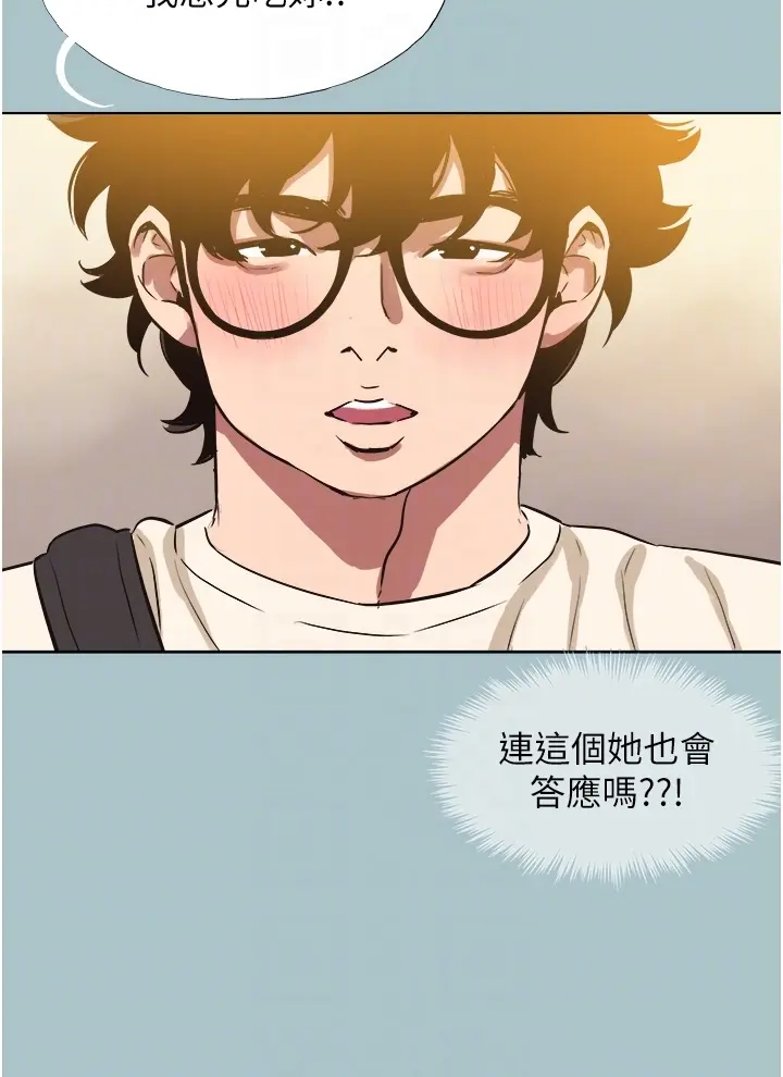 第37話  讓我看看妳的底線_不要恋爱要打砲