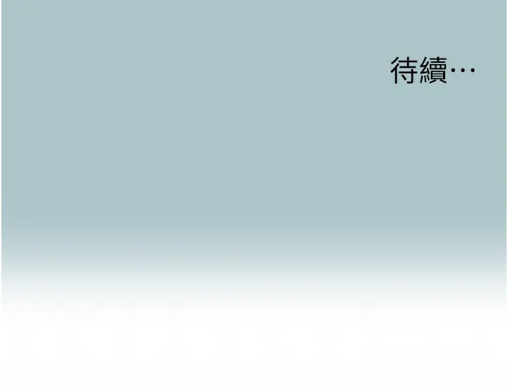 第37話  讓我看看妳的底線_不要恋爱要打砲