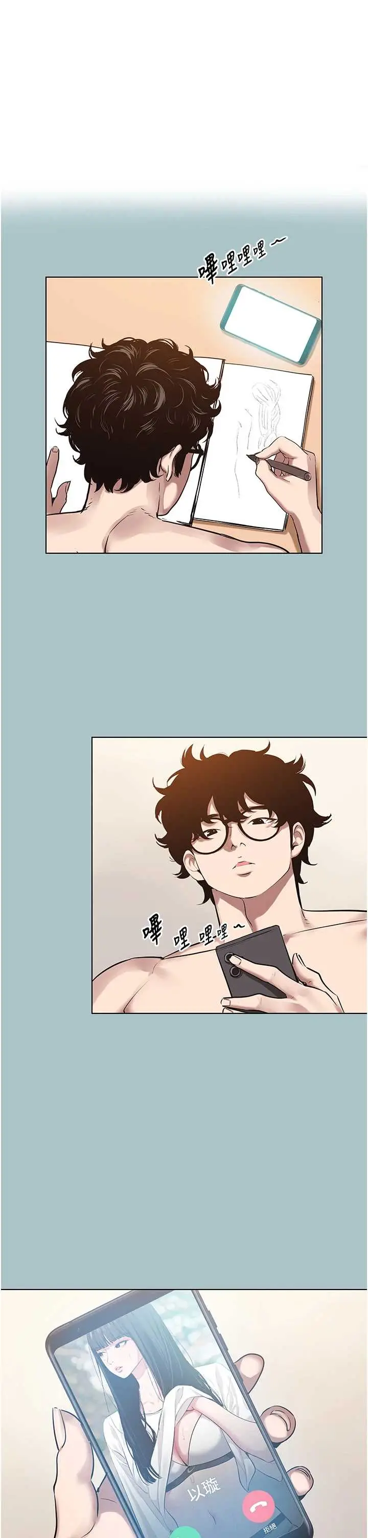 第36話  無法在一起的理由_不要恋爱要打砲
