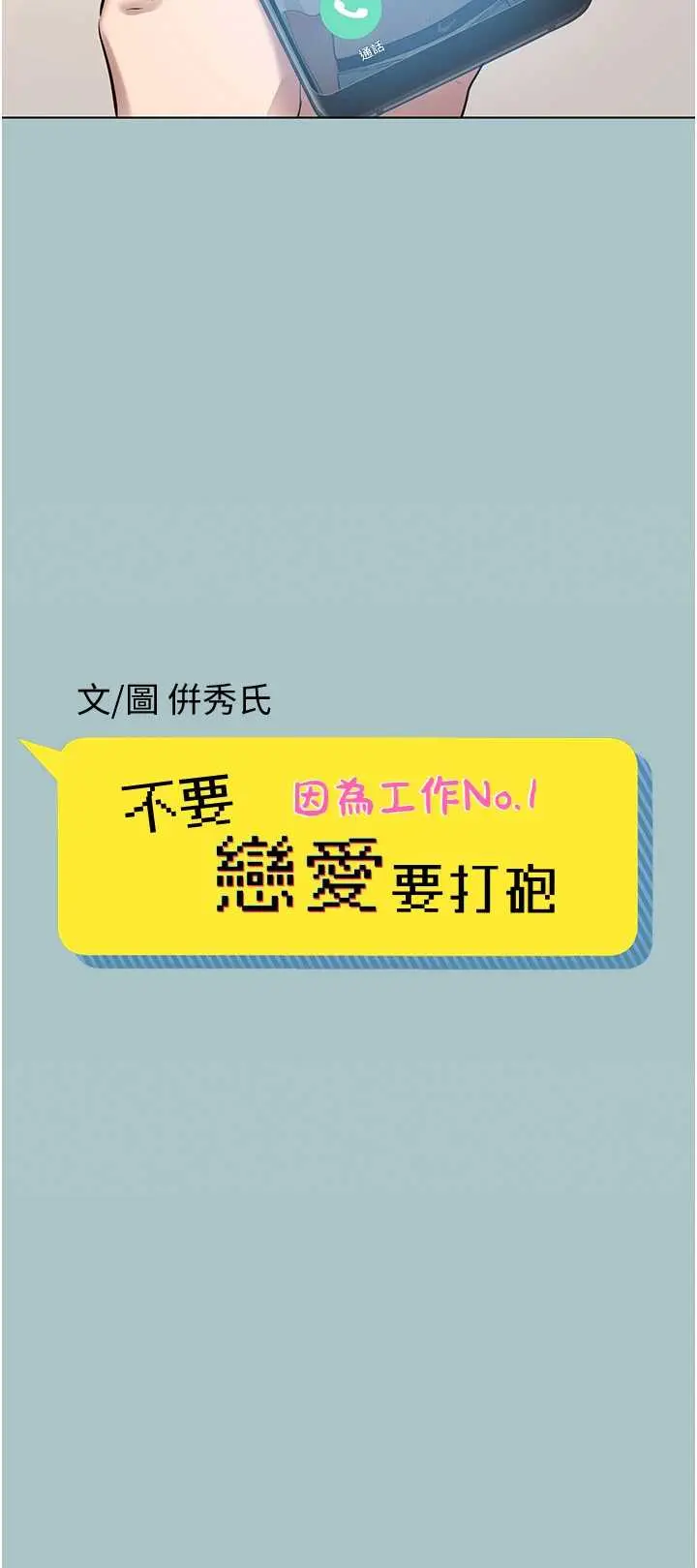 第36話  無法在一起的理由_不要恋爱要打砲