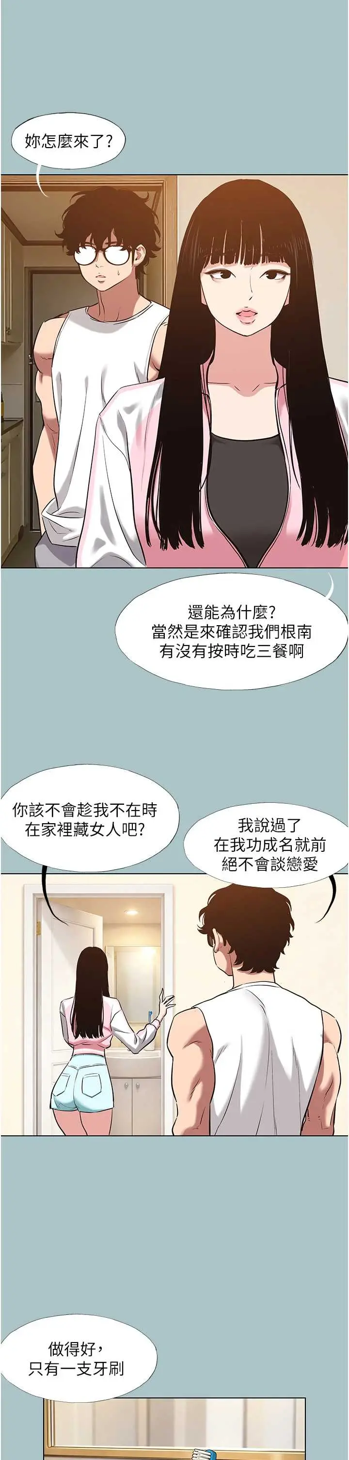 第36話  無法在一起的理由_不要恋爱要打砲