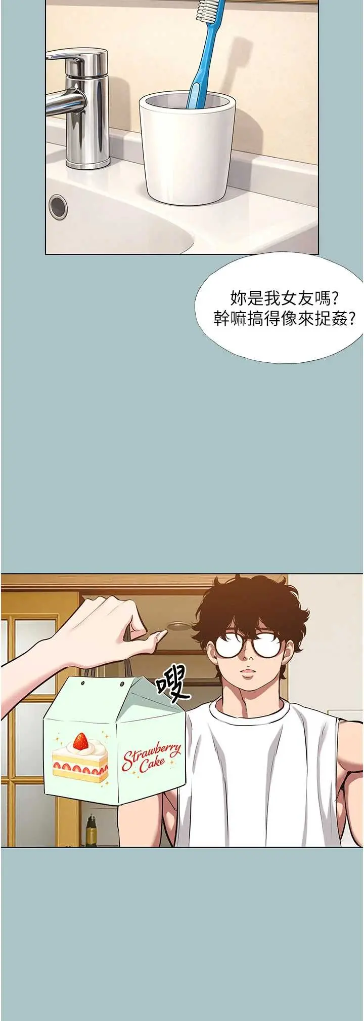 第36話  無法在一起的理由_不要恋爱要打砲