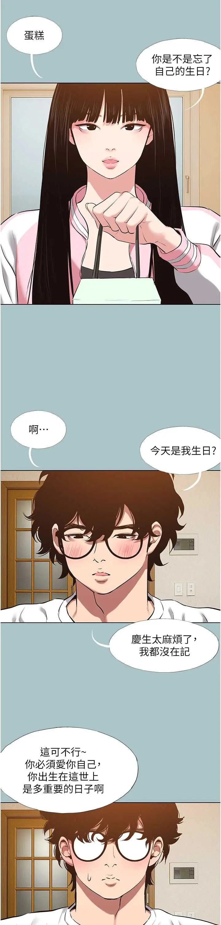 第36話  無法在一起的理由_不要恋爱要打砲