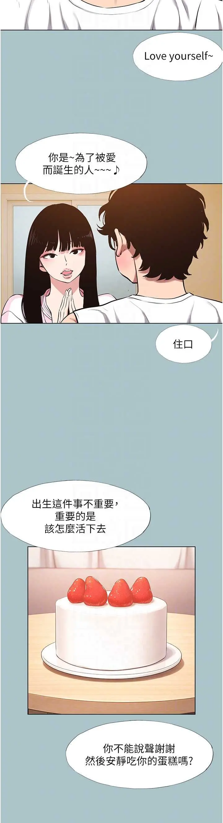 第36話  無法在一起的理由_不要恋爱要打砲