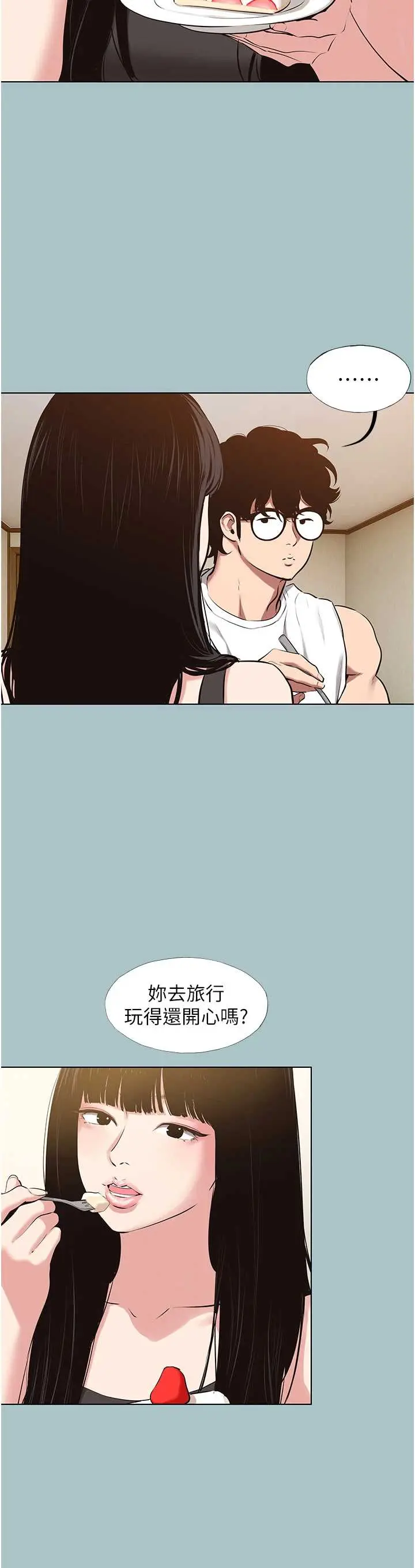 第36話  無法在一起的理由_不要恋爱要打砲