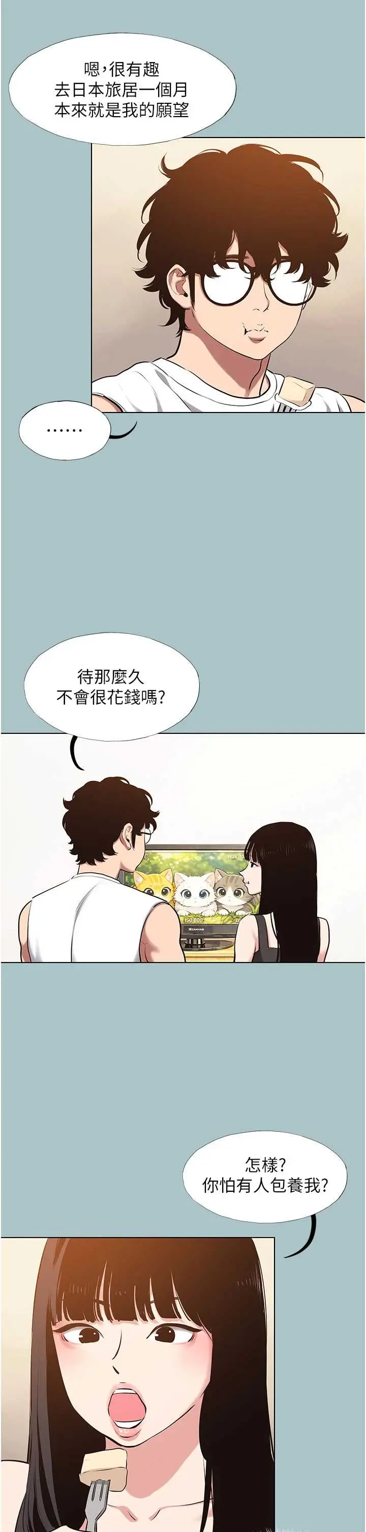 第36話  無法在一起的理由_不要恋爱要打砲