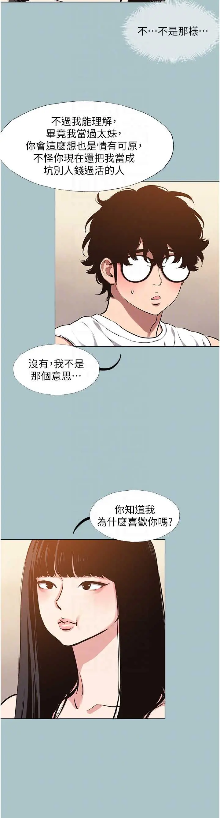 第36話  無法在一起的理由_不要恋爱要打砲