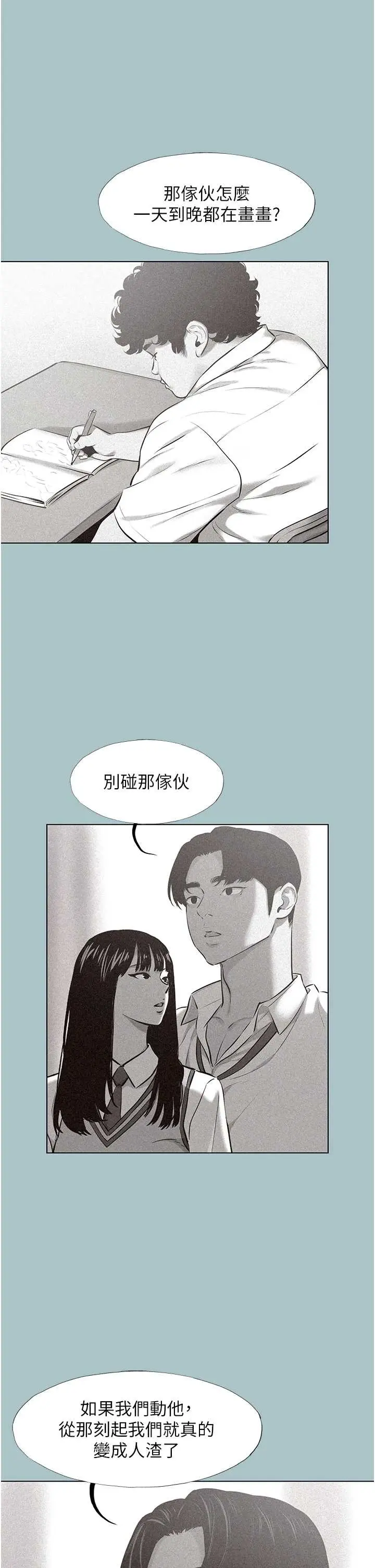 第36話  無法在一起的理由_不要恋爱要打砲