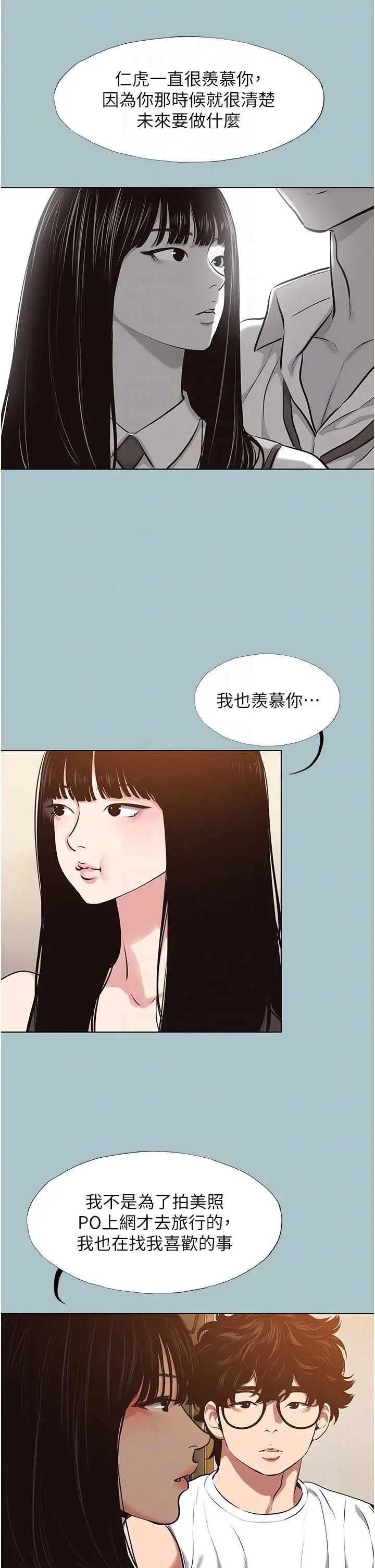 第36話  無法在一起的理由_不要恋爱要打砲