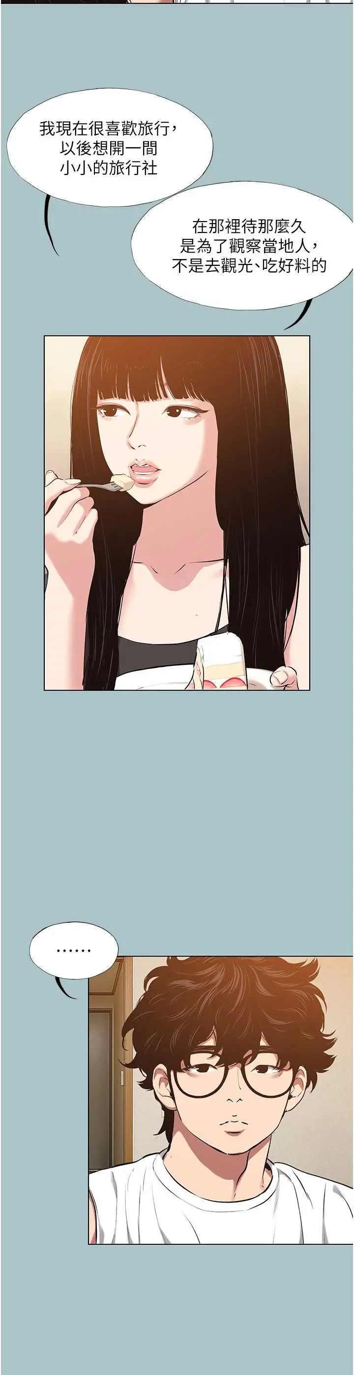 第36話  無法在一起的理由_不要恋爱要打砲