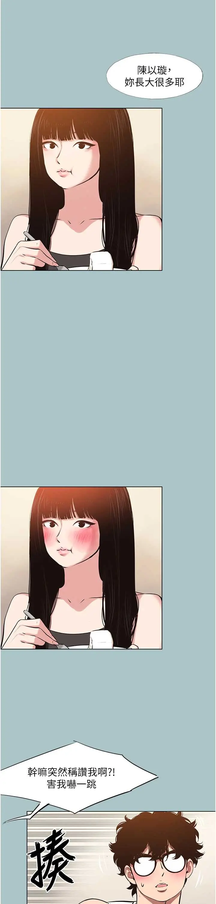 第36話  無法在一起的理由_不要恋爱要打砲