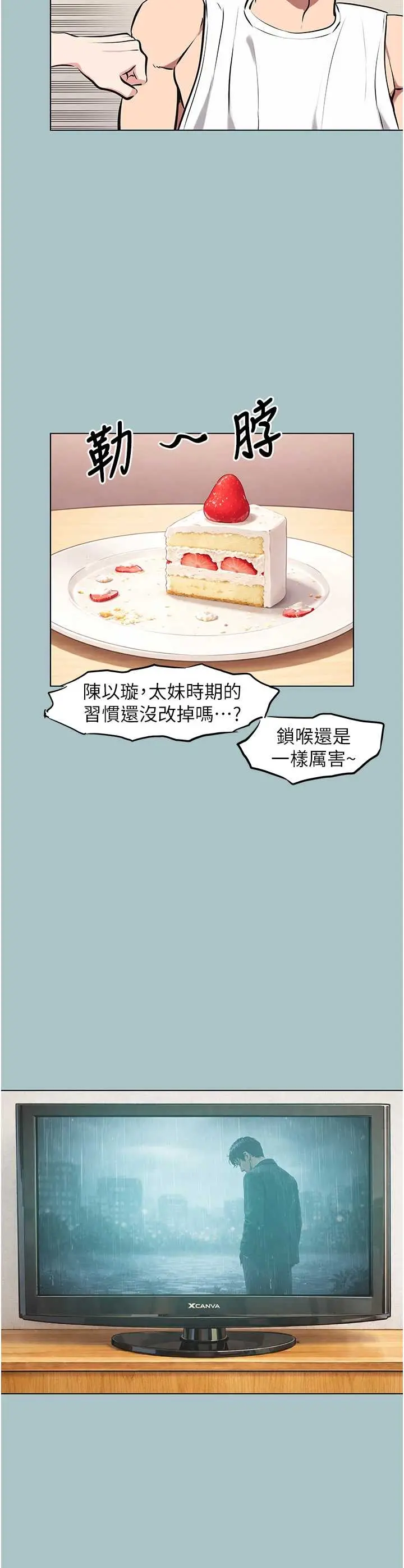 第36話  無法在一起的理由_不要恋爱要打砲