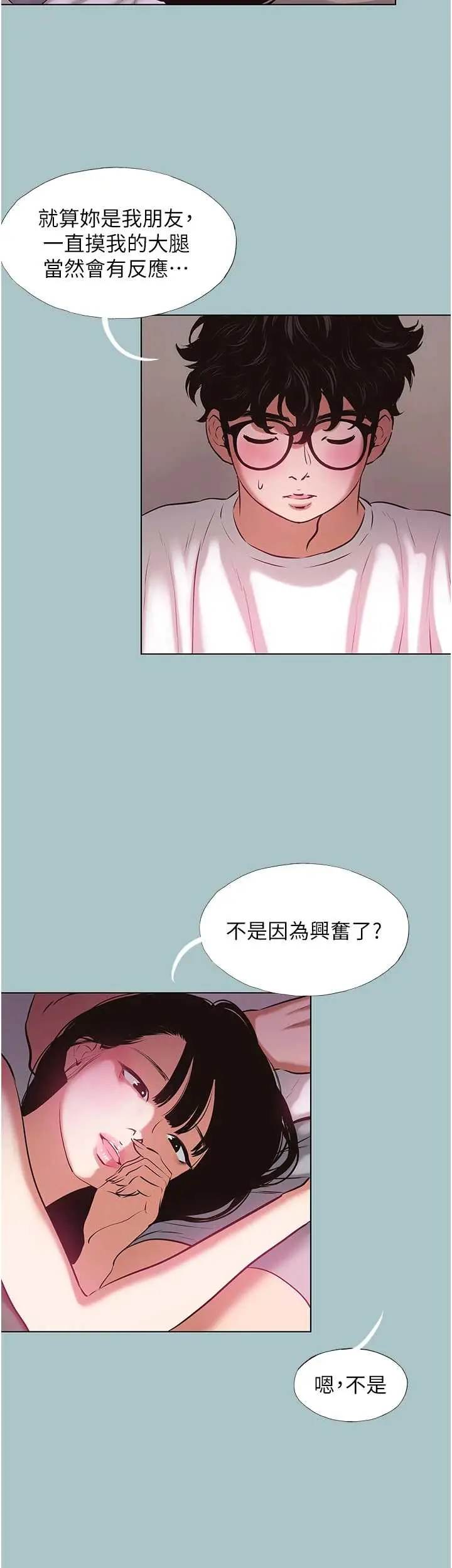 第36話  無法在一起的理由_不要恋爱要打砲