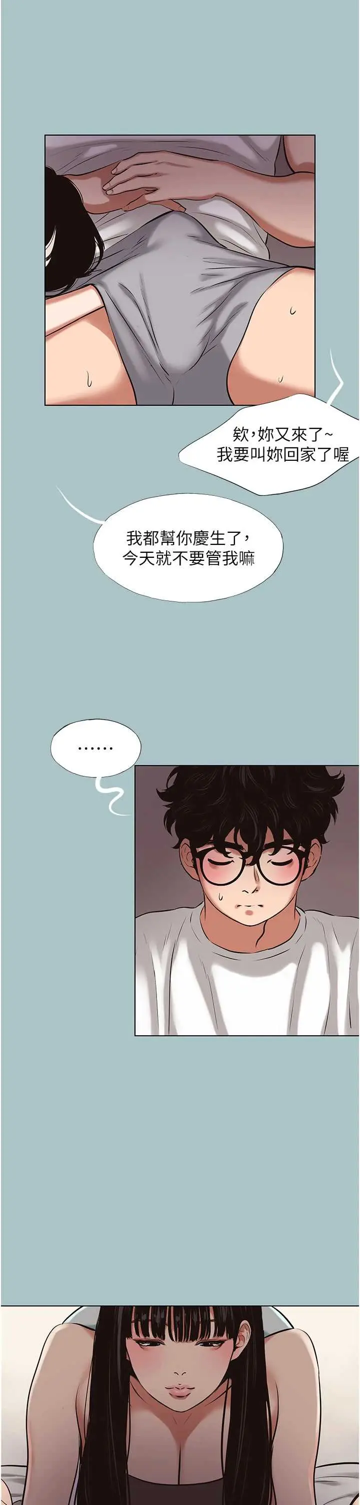 第36話  無法在一起的理由_不要恋爱要打砲