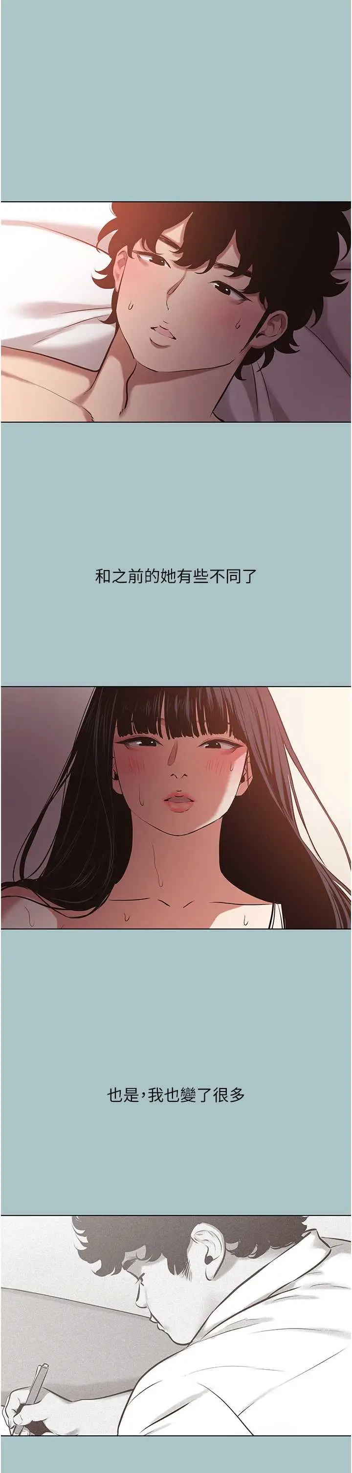 第36話  無法在一起的理由_不要恋爱要打砲