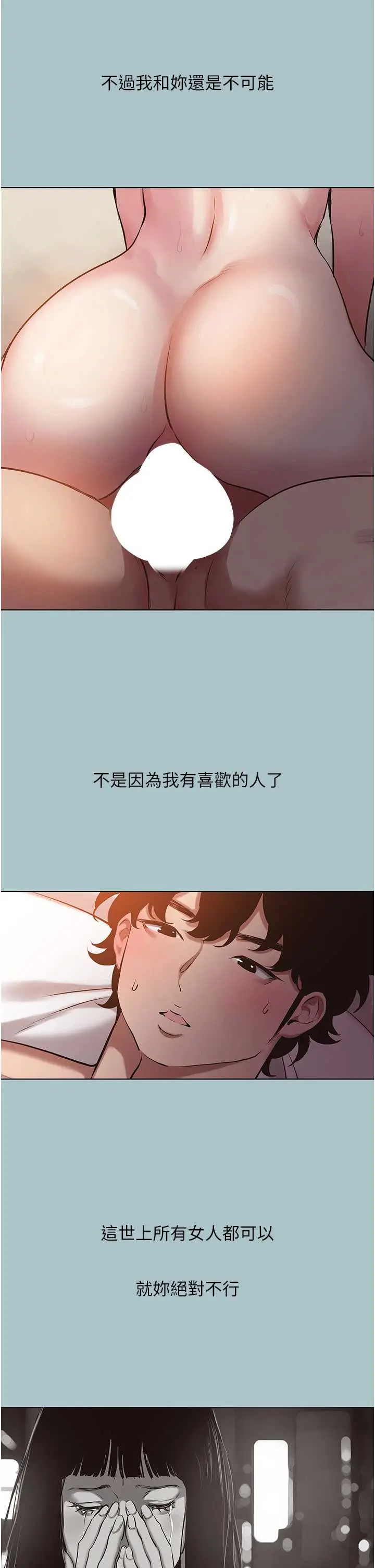 第36話  無法在一起的理由_不要恋爱要打砲