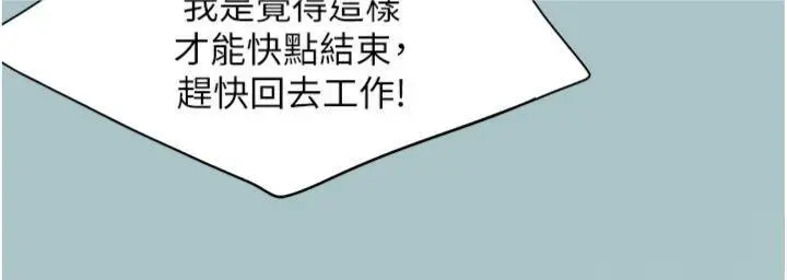 第35話  差點沒把持住_不要恋爱要打砲