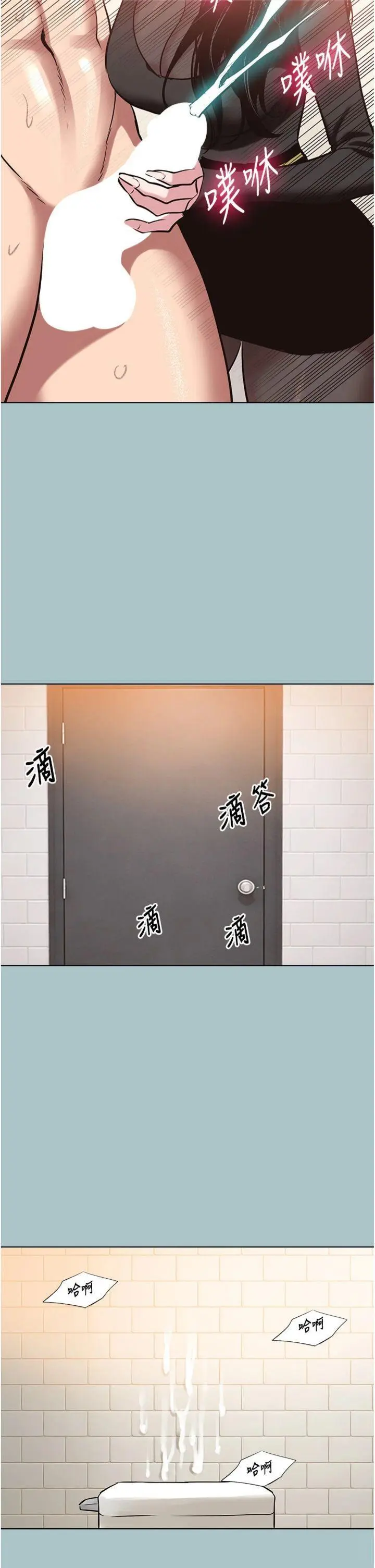 第35話  差點沒把持住_不要恋爱要打砲