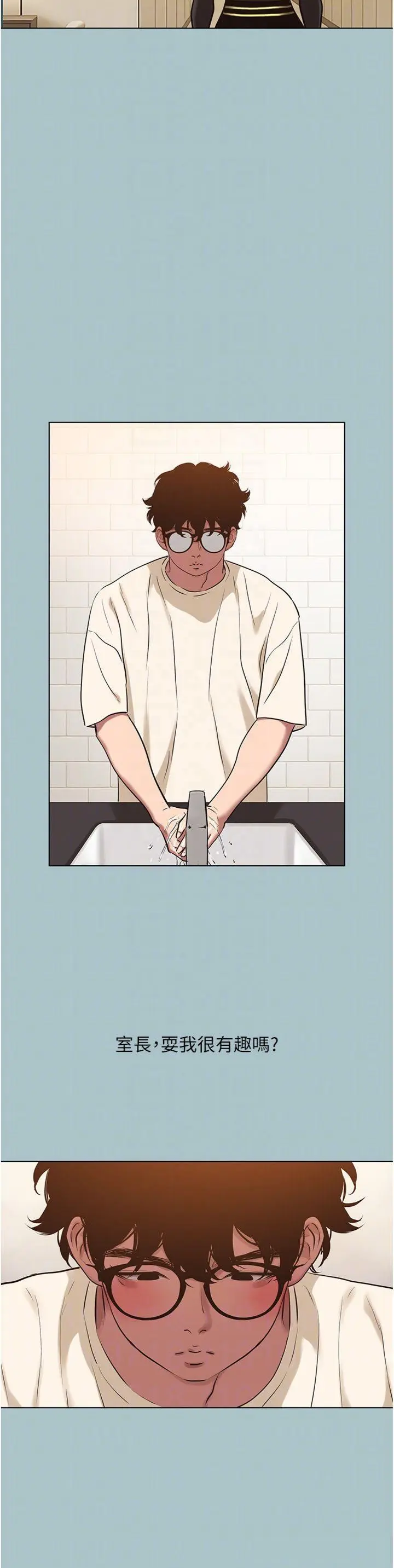 第35話  差點沒把持住_不要恋爱要打砲
