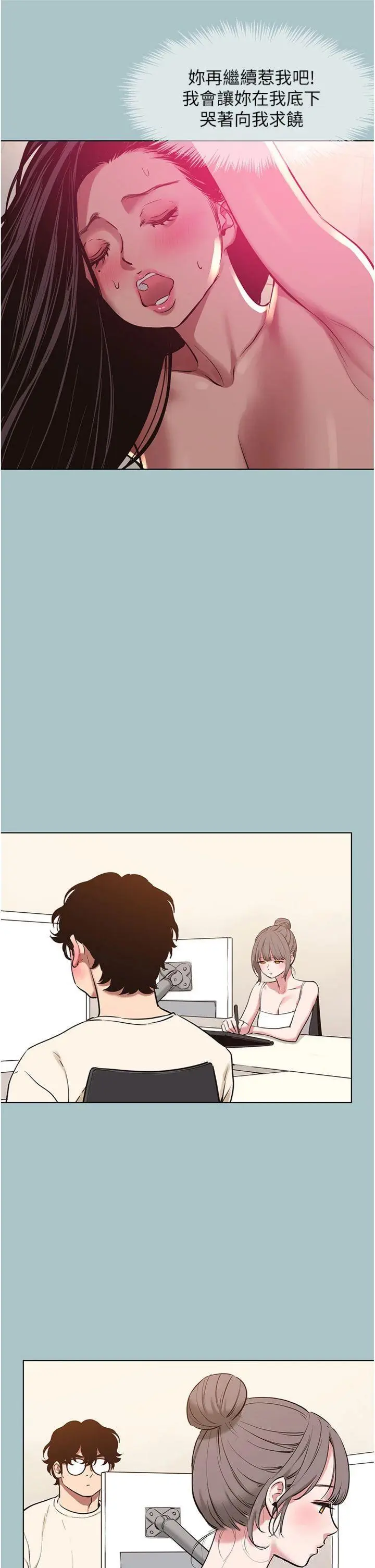 第35話  差點沒把持住_不要恋爱要打砲