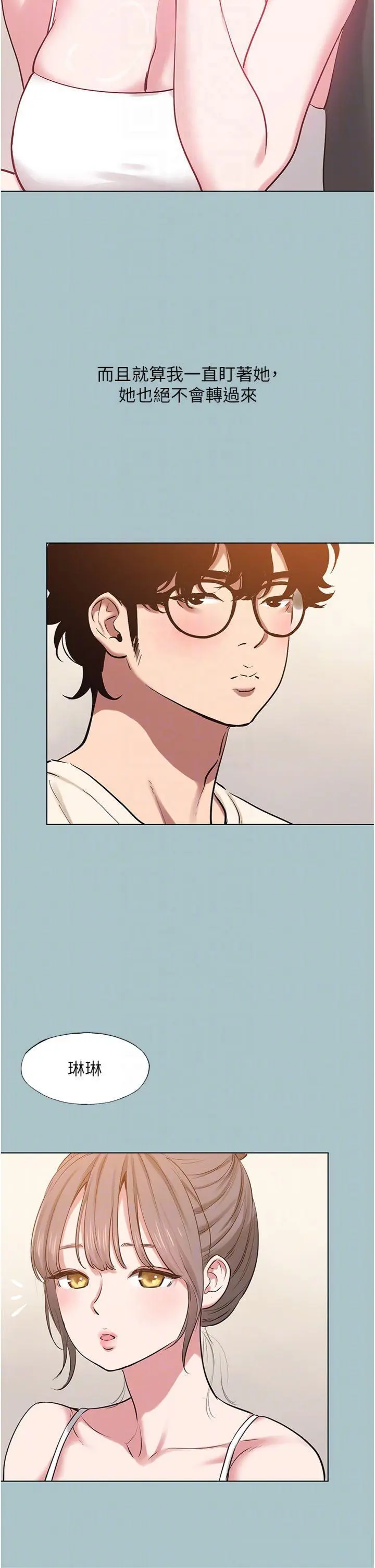 第35話  差點沒把持住_不要恋爱要打砲