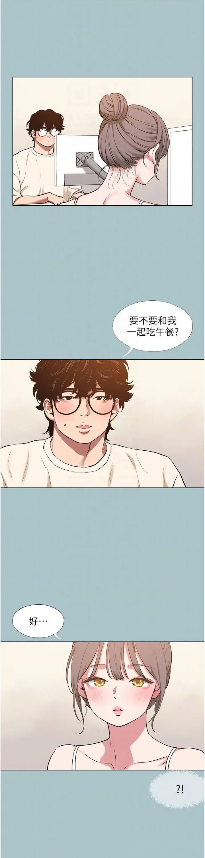 第35話  差點沒把持住_不要恋爱要打砲