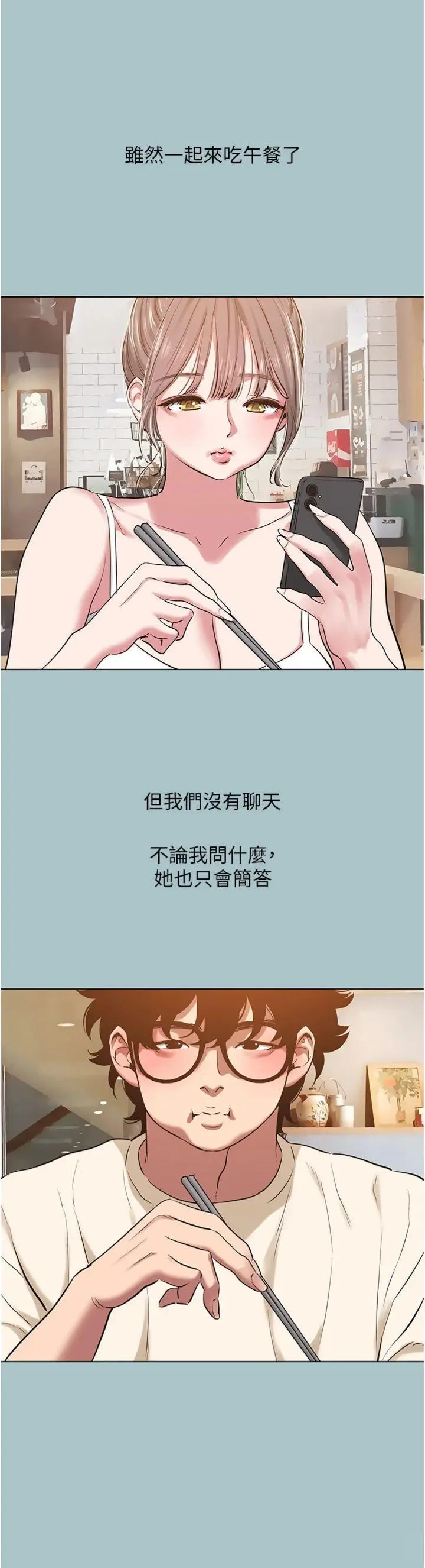 第35話  差點沒把持住_不要恋爱要打砲
