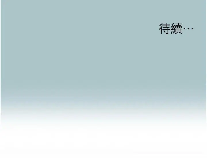 第35話  差點沒把持住_不要恋爱要打砲