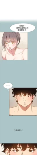 第34話  尚無答覆的告白_不要恋爱要打砲-皮皮兔动漫