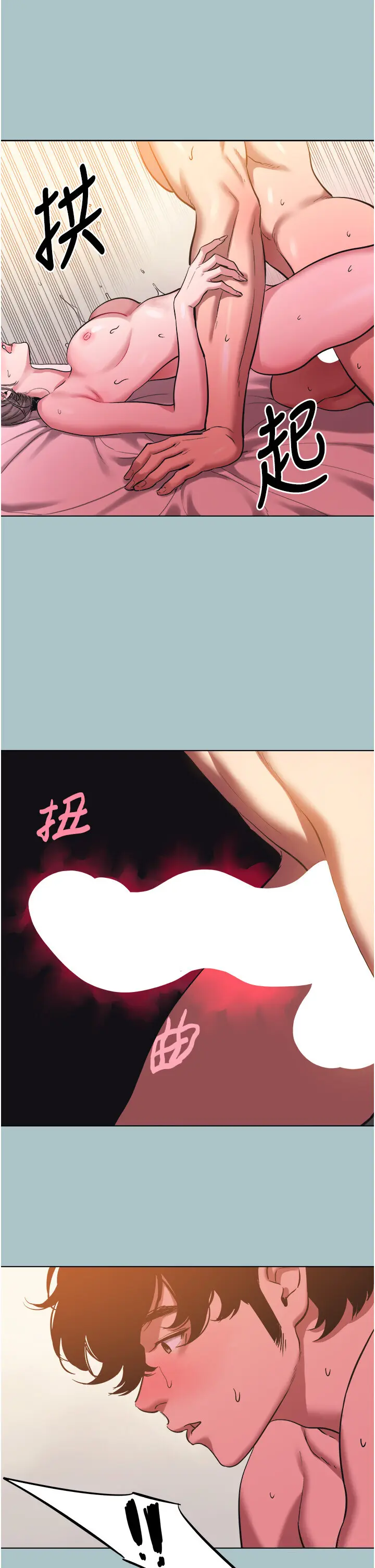 第33話  今天是安全期…_不要恋爱要打砲