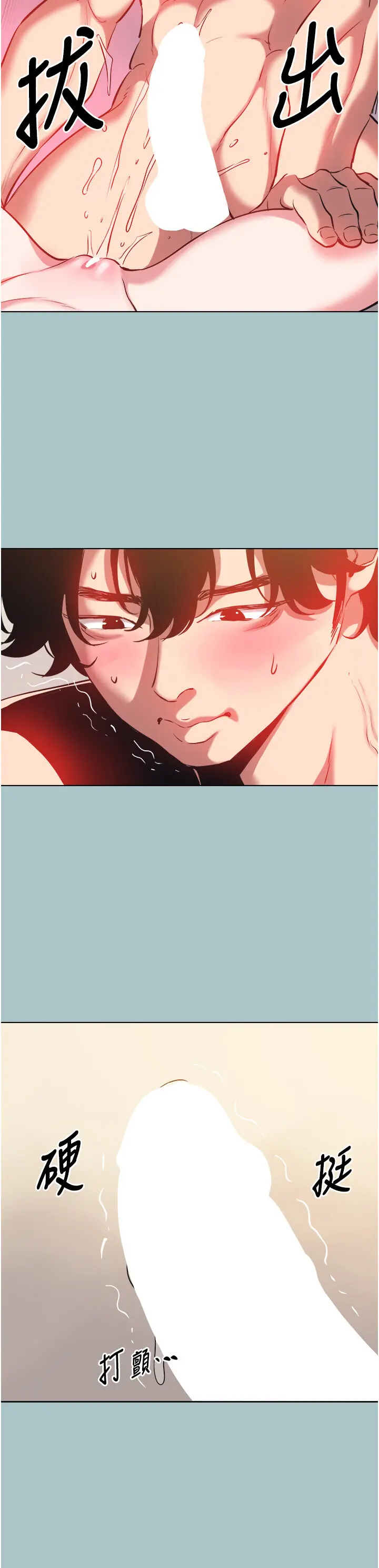 第33話  今天是安全期…_不要恋爱要打砲