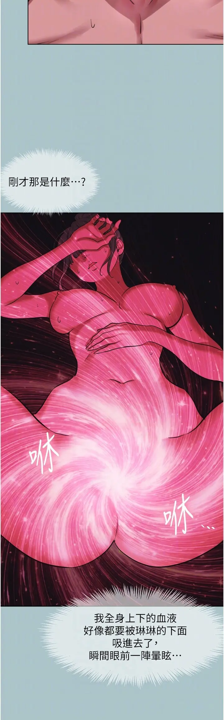 第33話  今天是安全期…_不要恋爱要打砲