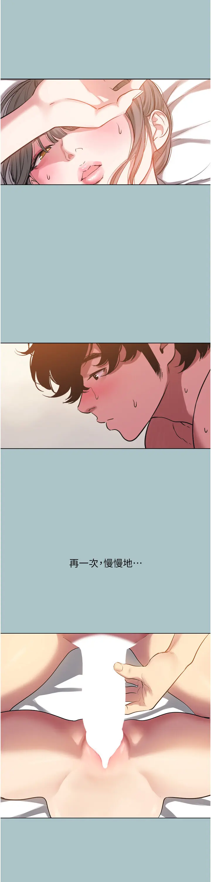 第33話  今天是安全期…_不要恋爱要打砲