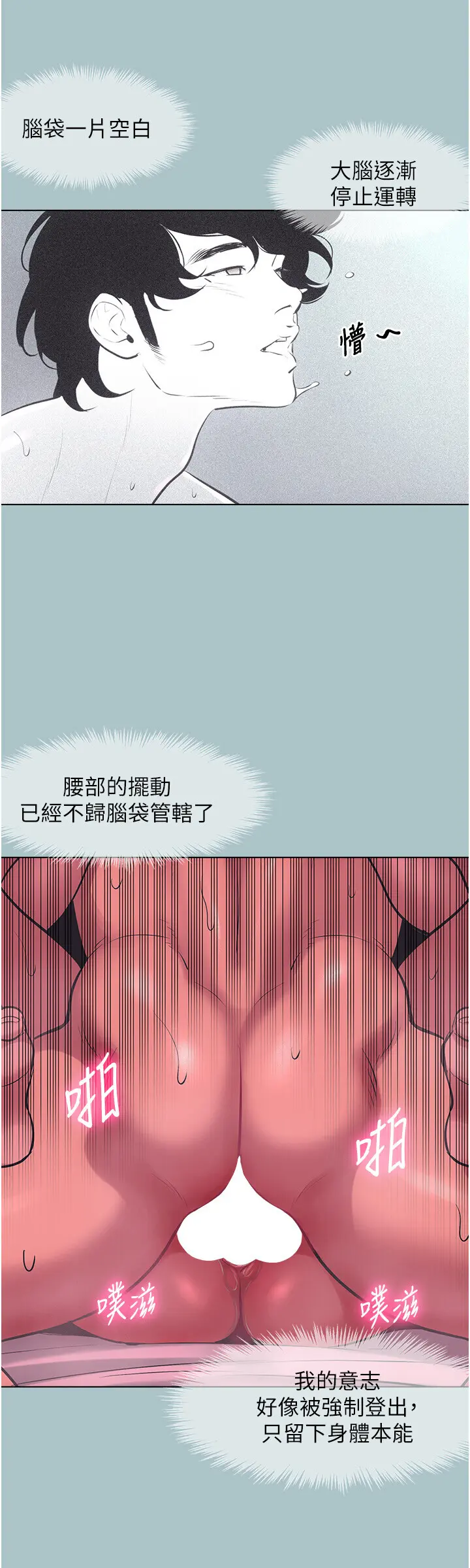 第33話  今天是安全期…_不要恋爱要打砲