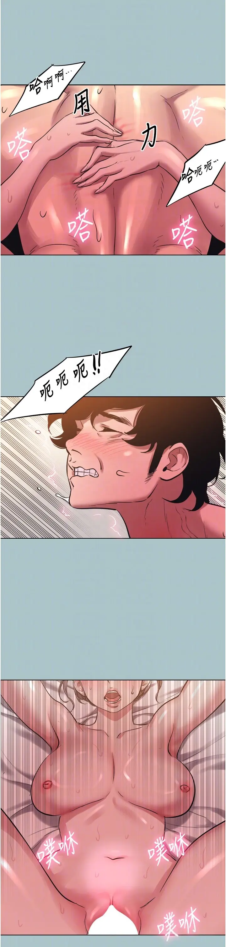 第33話  今天是安全期…_不要恋爱要打砲