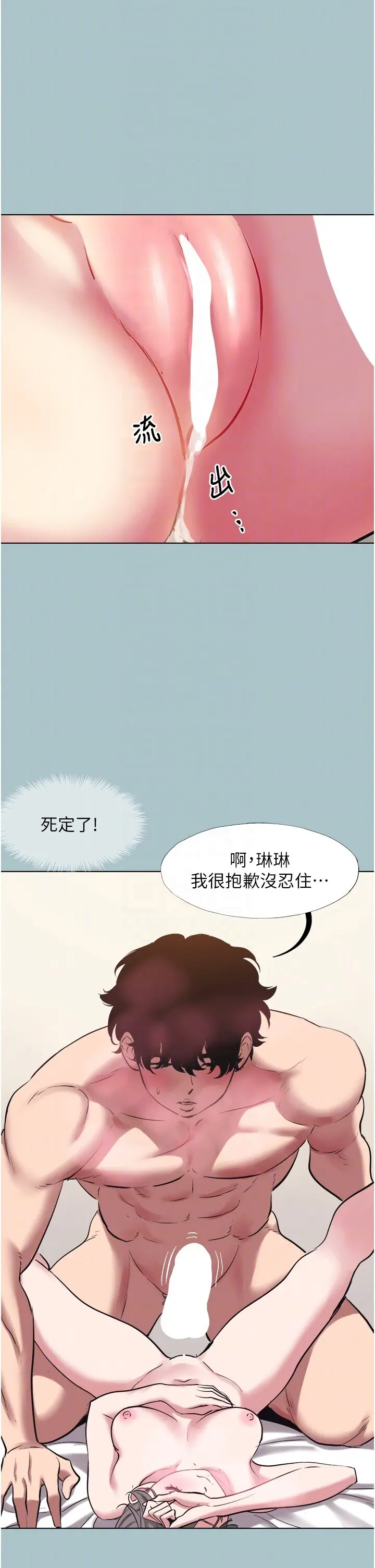 第33話  今天是安全期…_不要恋爱要打砲