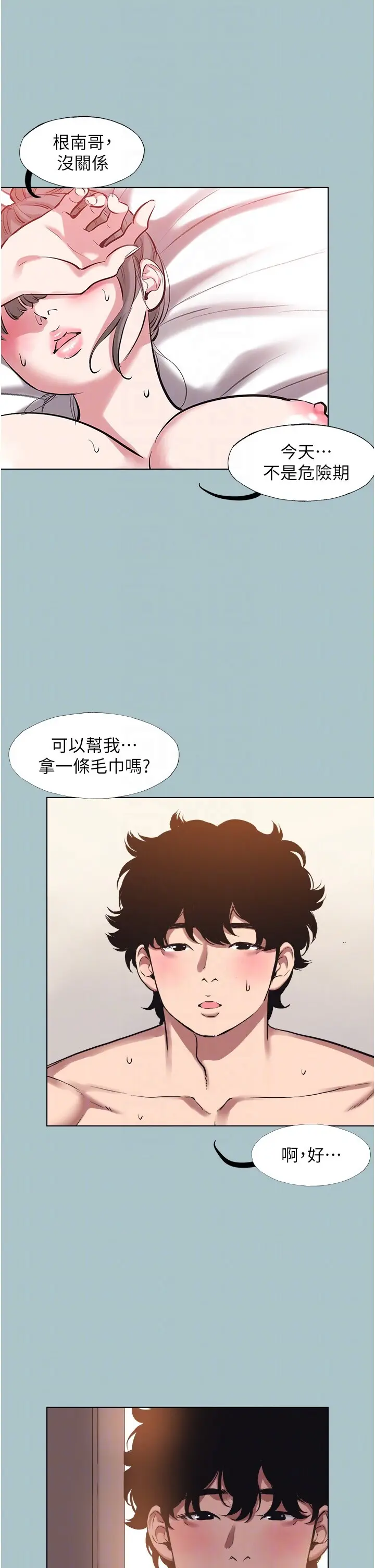 第33話  今天是安全期…_不要恋爱要打砲