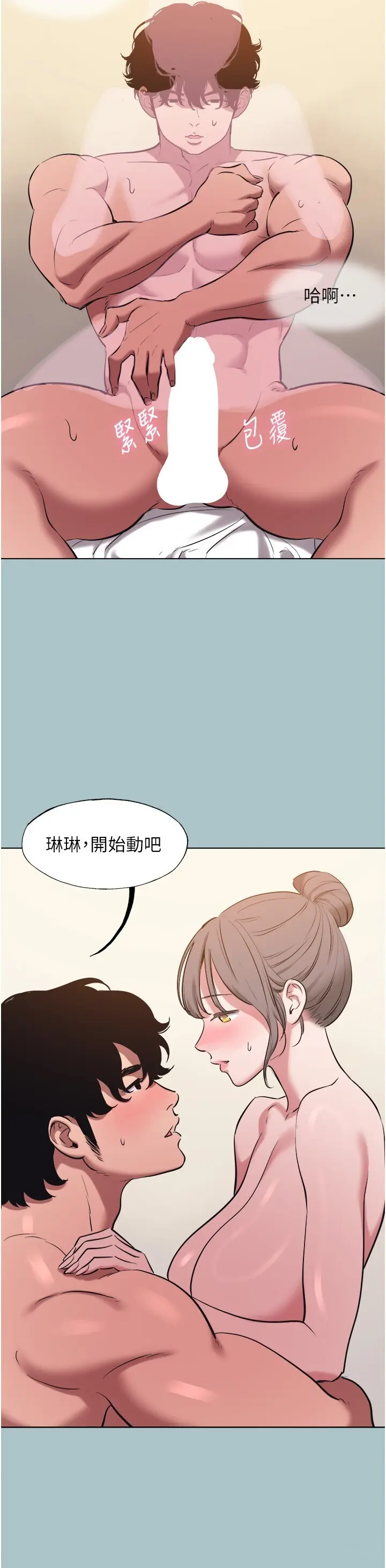 第32話  看看是誰中計了_不要恋爱要打砲
