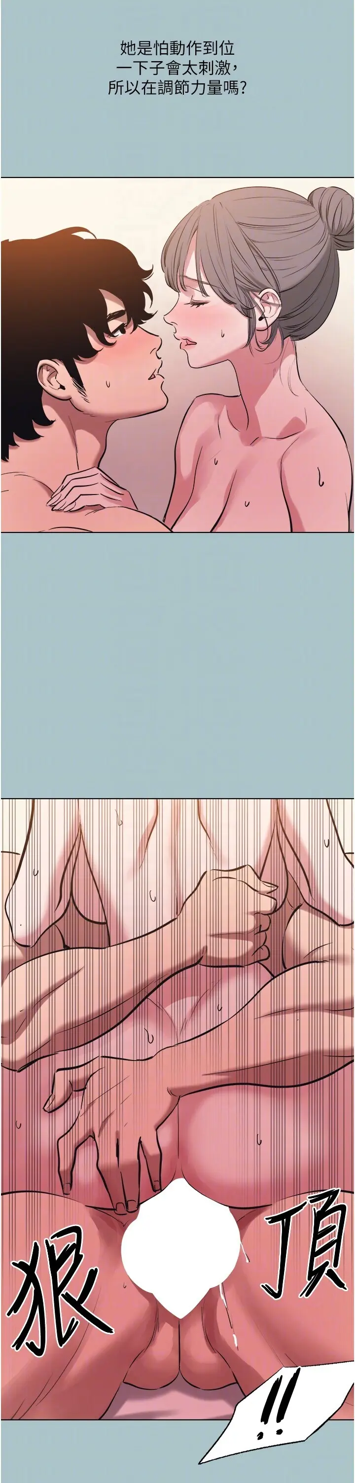 第32話  看看是誰中計了_不要恋爱要打砲
