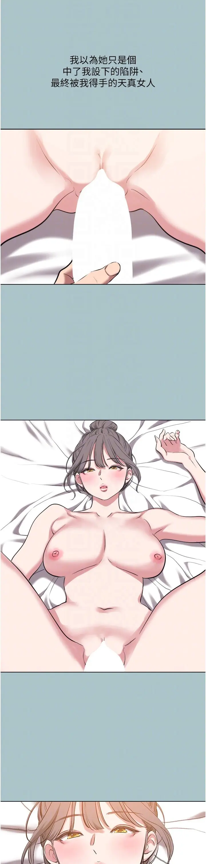第32話  看看是誰中計了_不要恋爱要打砲