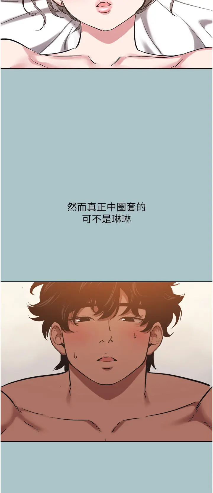 第32話  看看是誰中計了_不要恋爱要打砲