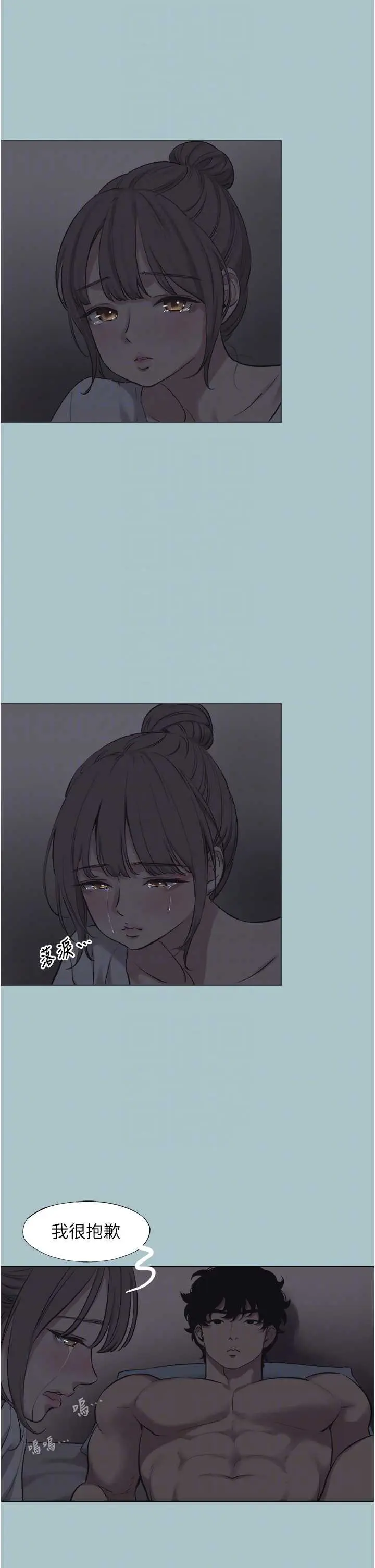 第31話  眼淚擦乾上工_不要恋爱要打砲