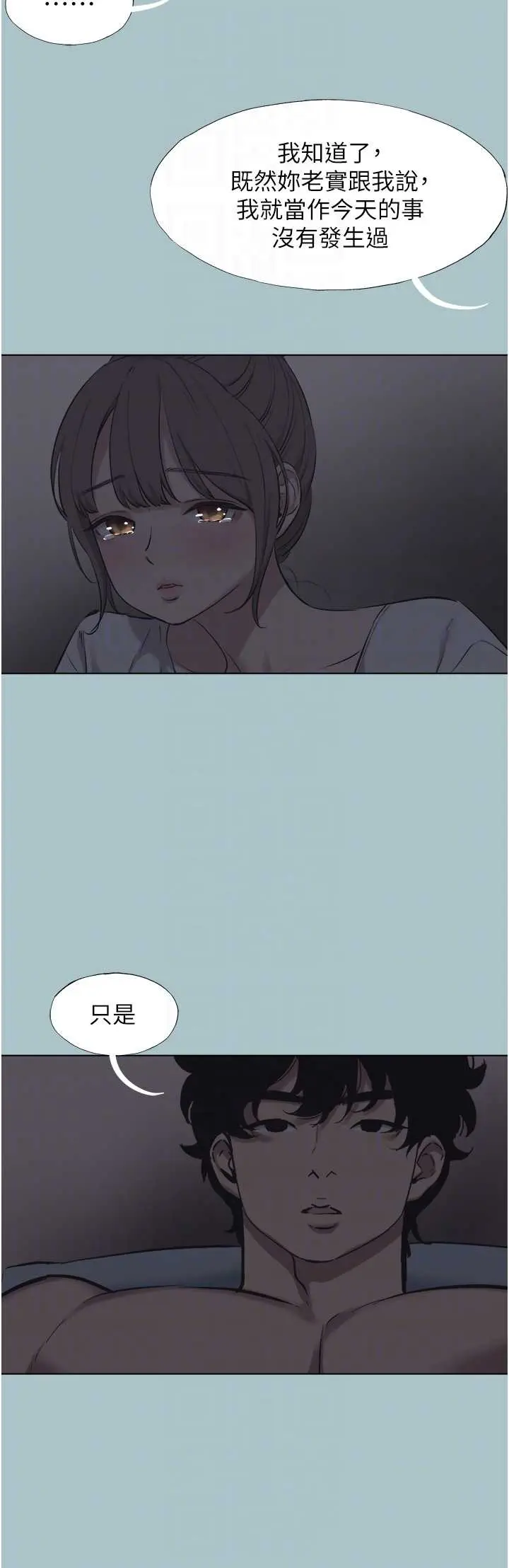 第31話  眼淚擦乾上工_不要恋爱要打砲