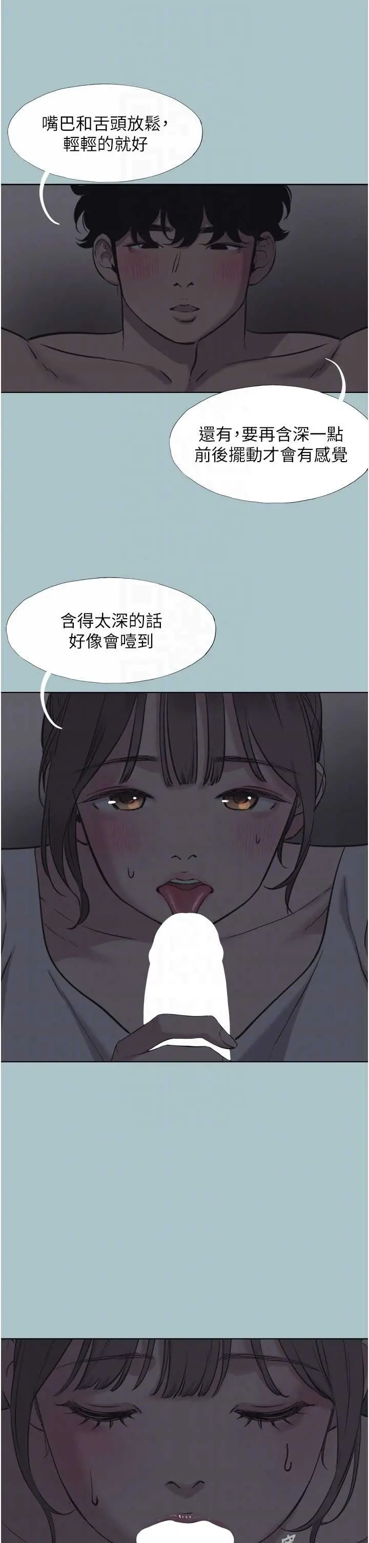 第31話  眼淚擦乾上工_不要恋爱要打砲