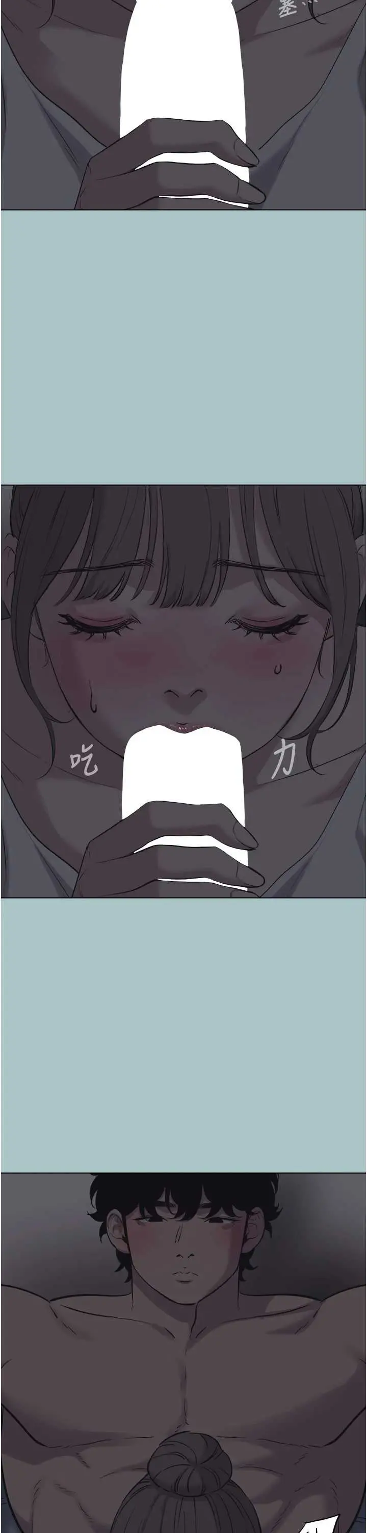 第31話  眼淚擦乾上工_不要恋爱要打砲