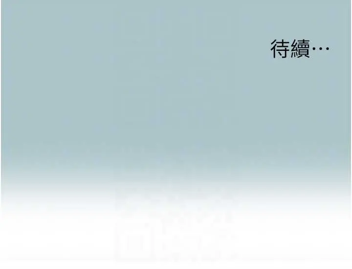 第31話  眼淚擦乾上工_不要恋爱要打砲