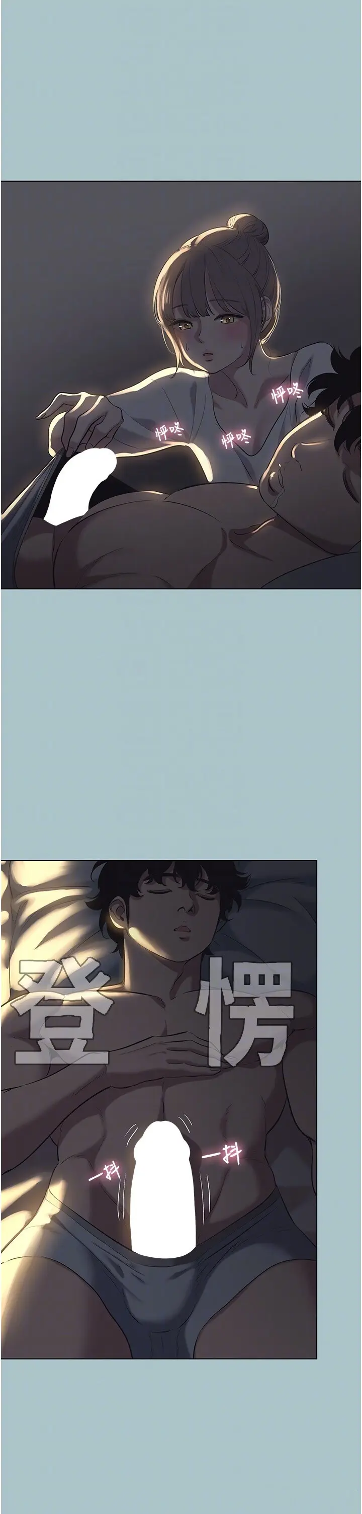 第30話  雖然無心交往_不要恋爱要打砲